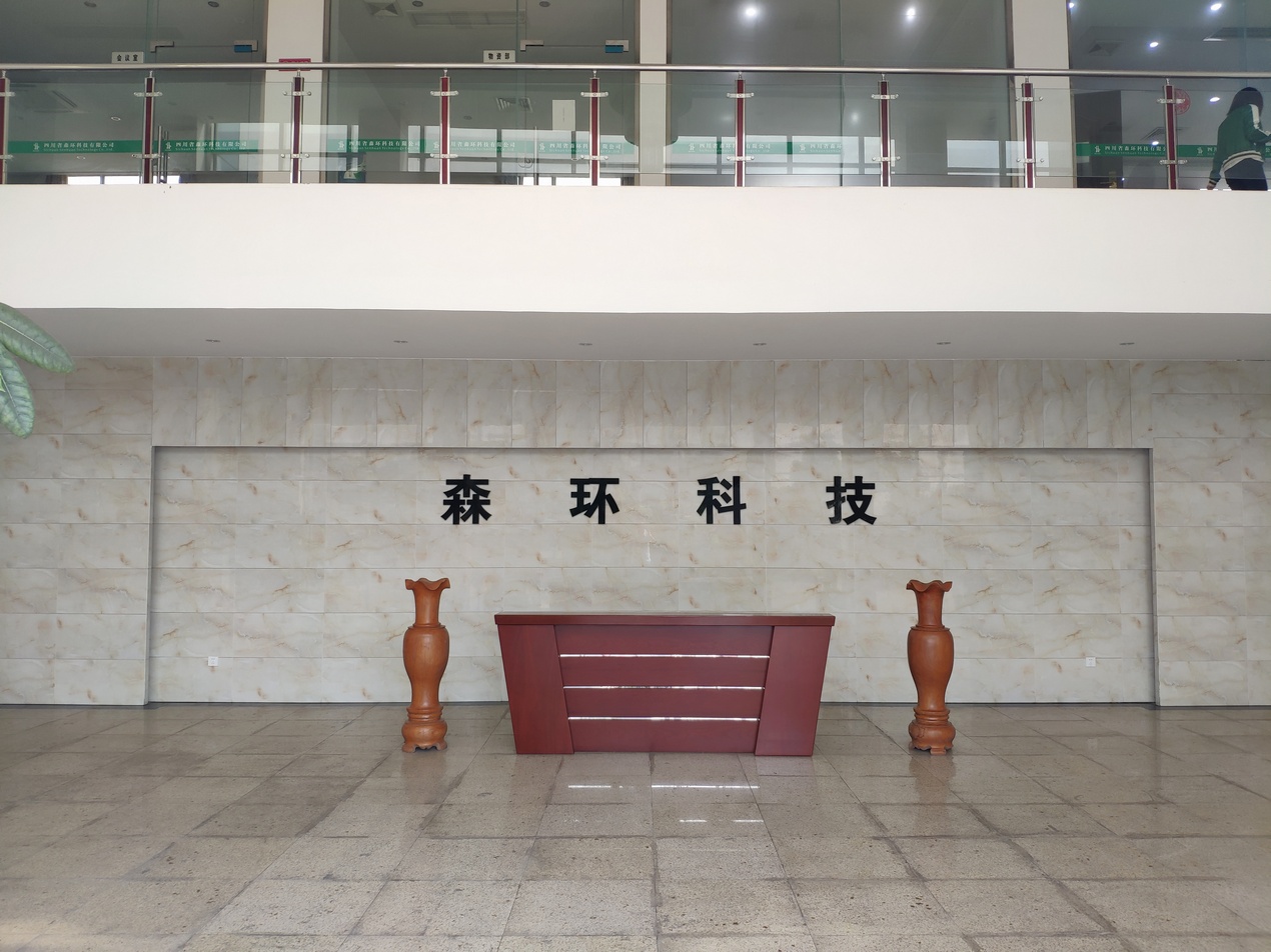 公司面貌