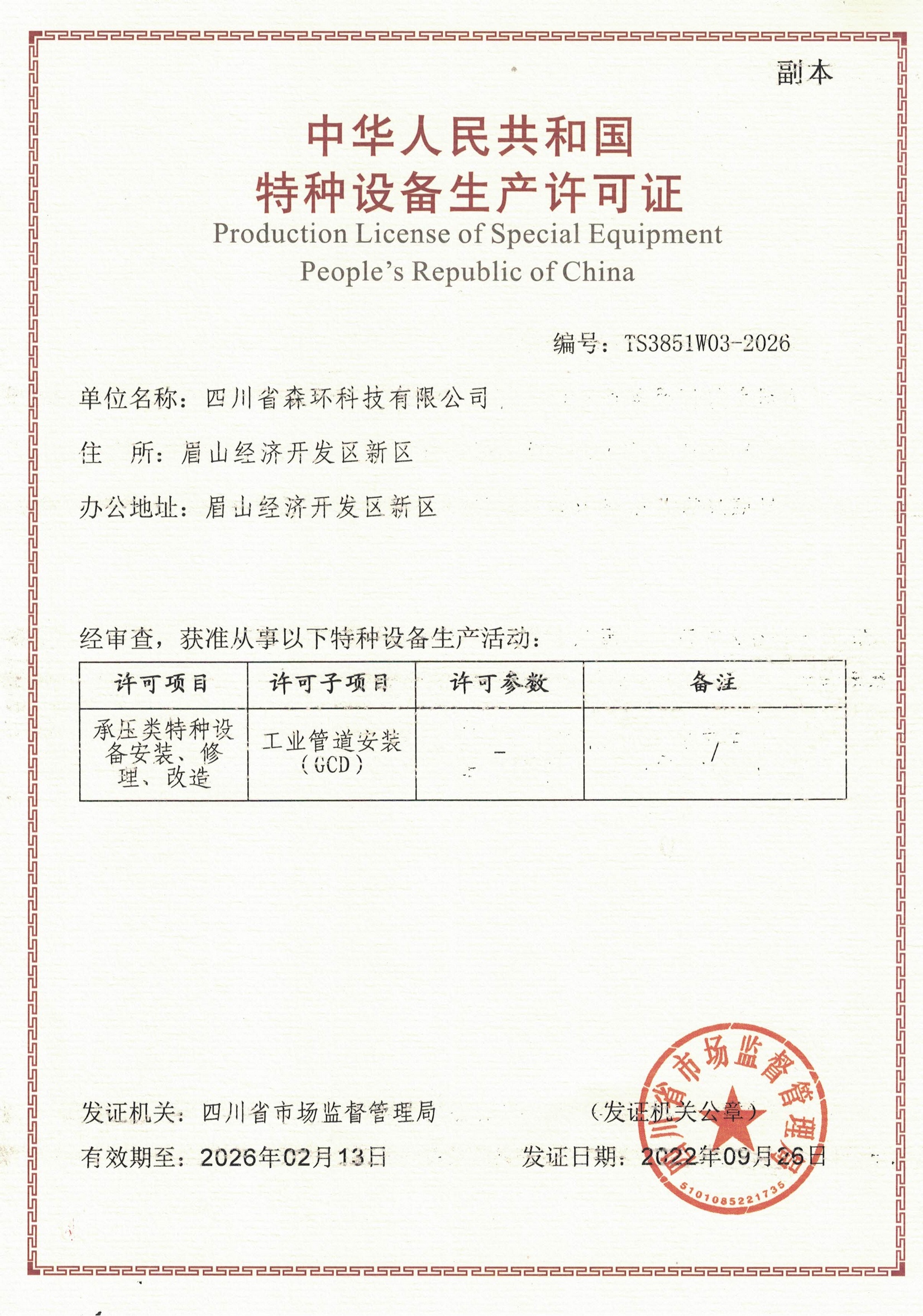 工業(yè)管道GCD
