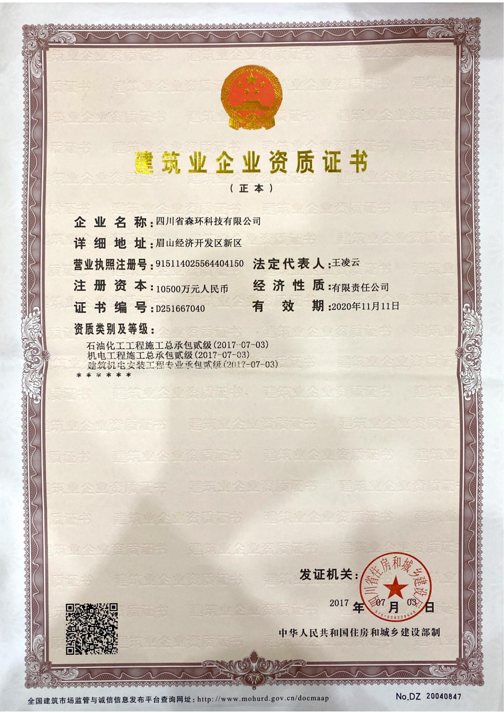 石油化工、機(jī)電、建筑機(jī)電