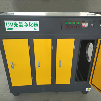 光氧催化廢氣凈化器